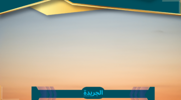 «تعليم متطور» منهج الذكاء الاصطناعي في التعليم العام كيف سيغير الطرق الدراسية؟